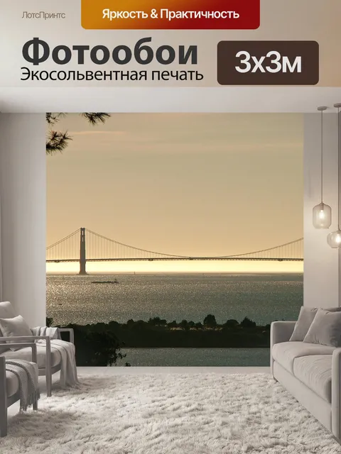 Фотообои Банка тумана