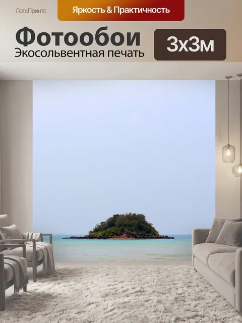 Фотообои Залив Тоей Нгам. Саттахип