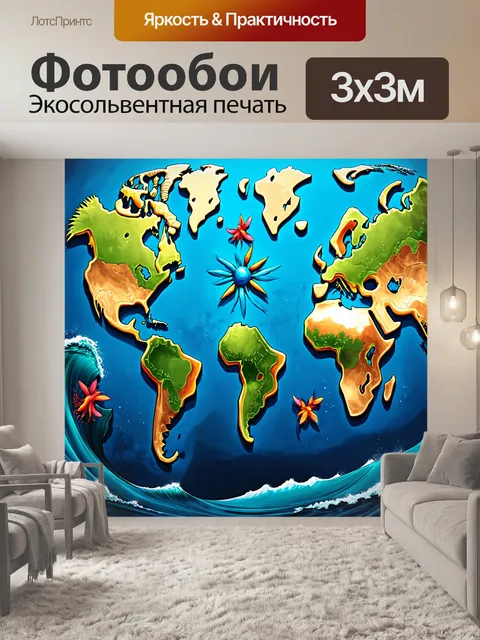 Фотообои воссоздайте карту, которая погружает зрителя в мир океанов и морей нового мира, где изображены…