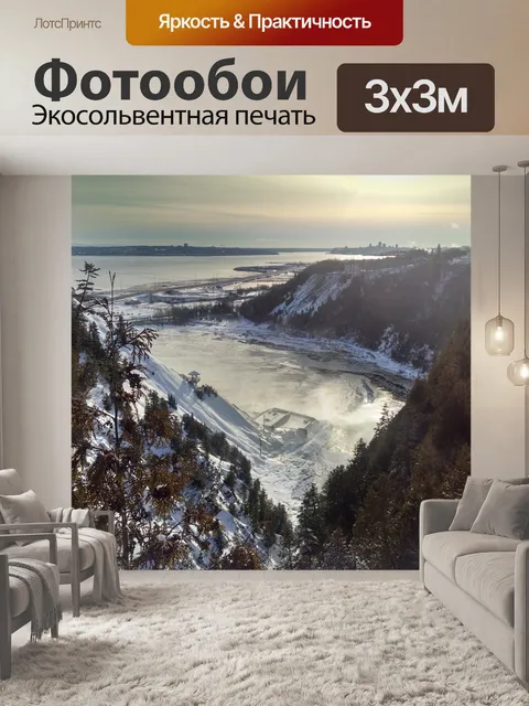 Фотообои Зима
