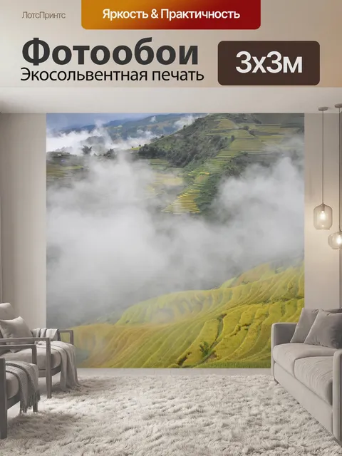 Фотообои Горы