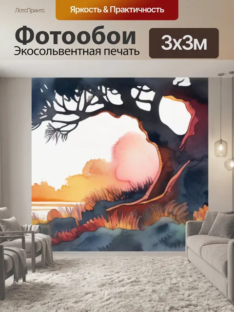 Фотообои как огонь