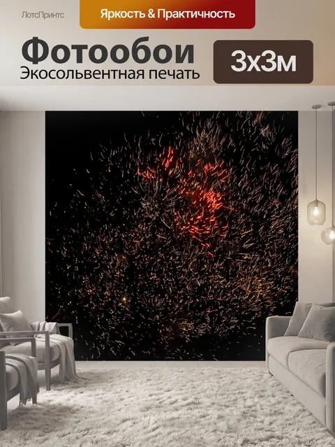 Фотообои Фейерверк