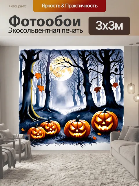 Фотообои зловещий лес в полнолуние, покрылся густым туманом, вдали видны мрачные силуэты деревьев