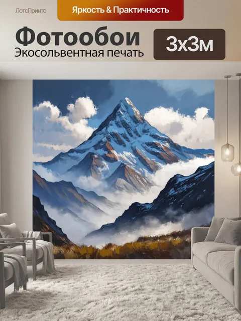 Фотообои величественный горный хребет, покрытый снежными шапками, высоко поднимается над окружающим ландшафтом
