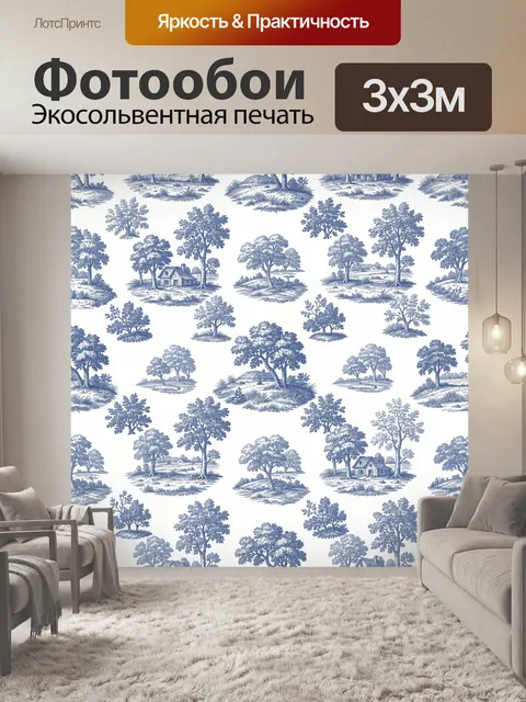 Фотообои Синий сельский пейзаж в стиле туалед