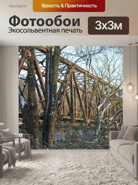 Фотообои Мост