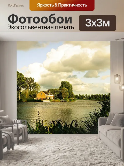Фотообои Река