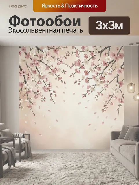 Фотообои Весенние цветущие ветви сакуры