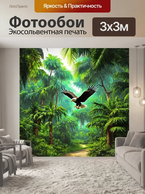 Фотообои джунгли в стиле рисунок