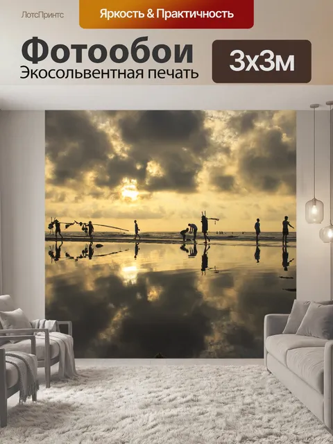 Фотообои Море