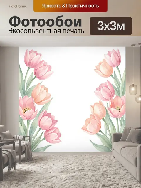 Фотообои Акварельные тюльпаны в пастельных тонах