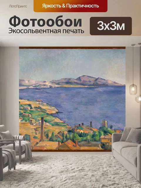 Фотообои Марсельская винтажная живопись