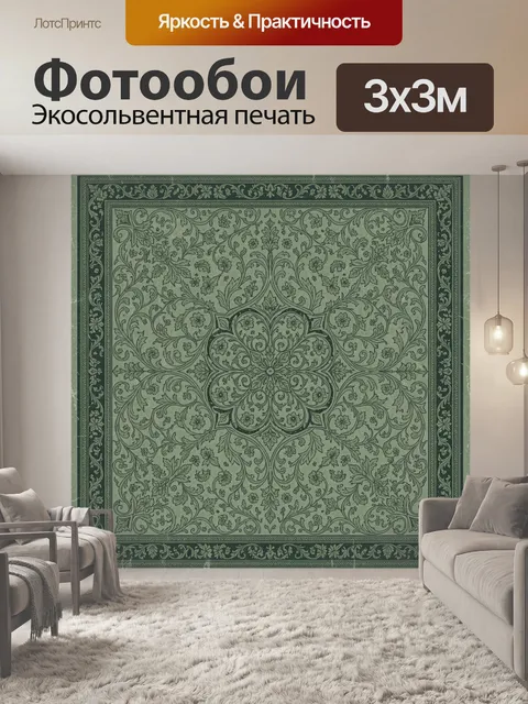 Фотообои Винтажная растительная розетка с орнаментальной каймой