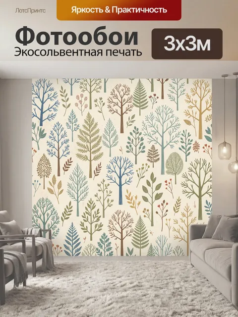 Фотообои Лесные деревья и ветви