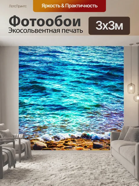 Фотообои море в стиле граффити, отражающие современные проблемы экологии и защиты океанов