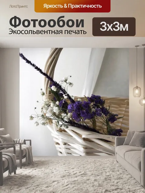 Фотообои Цветы