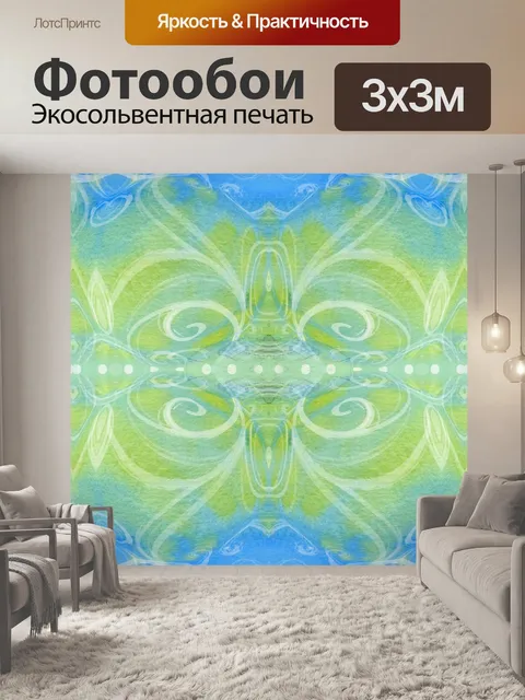 Фотообои Фон узор орнамент винтаж