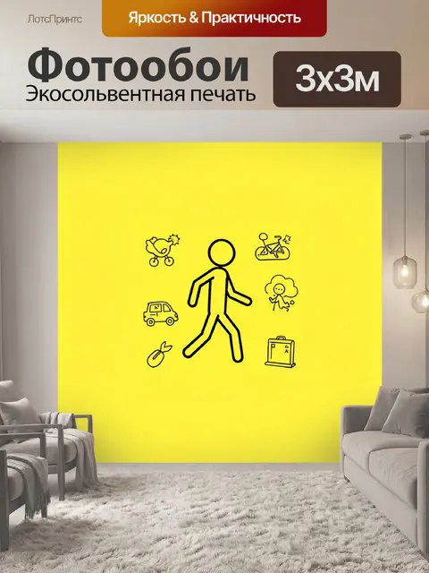 300 × 300 см · Экосольвентная печать