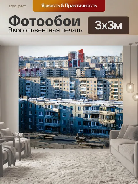 Фотообои Гетто