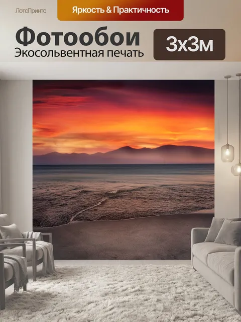 Фотообои Пляж