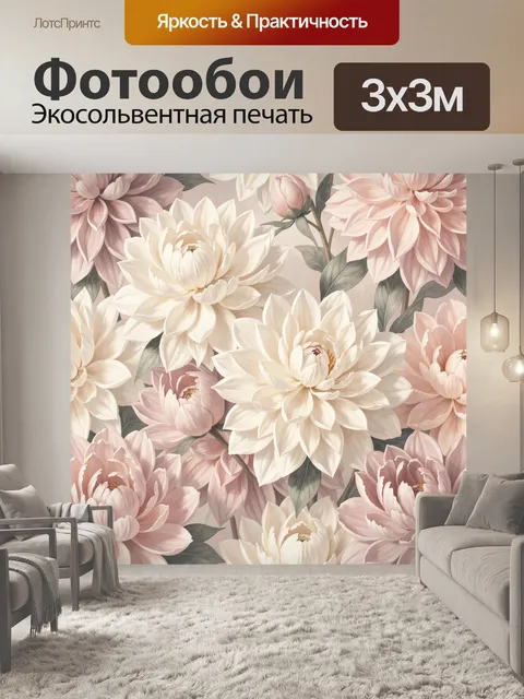 Фотообои Нежные цветы в пастельных тонах
