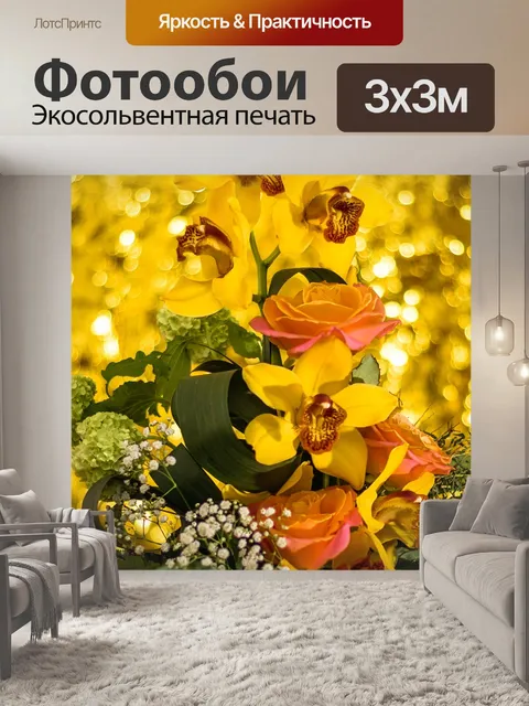 Фотообои Цветок