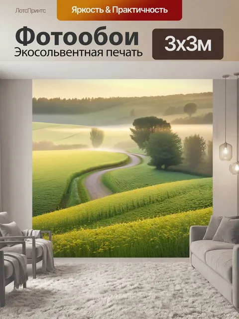Фотообои англия, спокойный утренний пейзаж с хитроумными дорожками, ведущими через поля с утренним туманом, где роса…