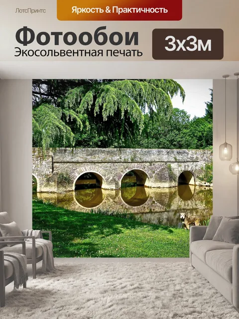 Фотообои Мост