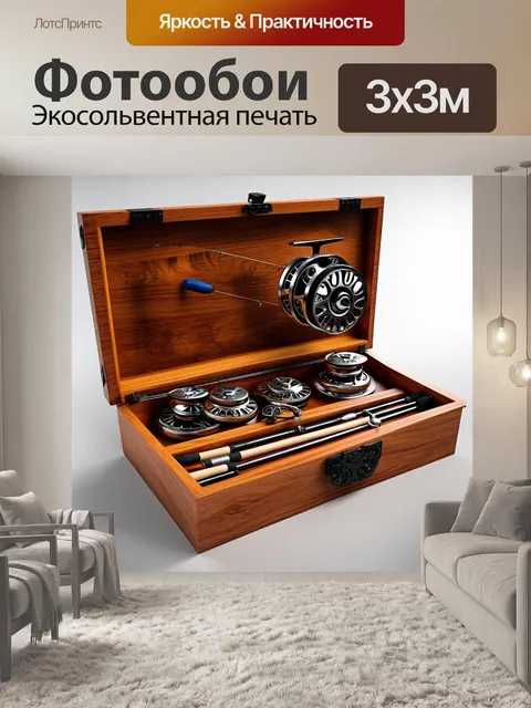 Фотообои набор современных рыболовных принадлежностей в открытом ящике с красивым узором дерева