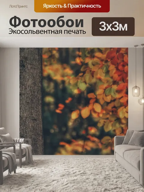 Фотообои Дерево