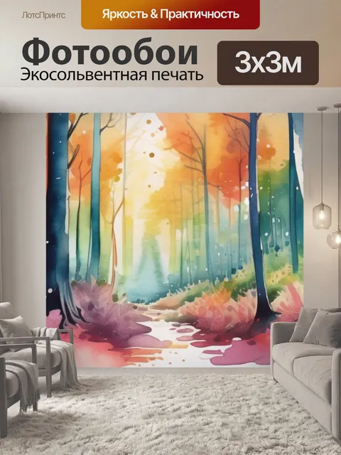 Фотообои лес любви