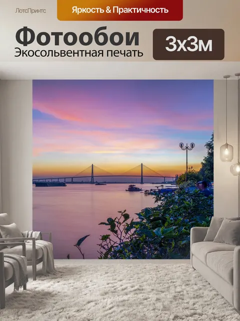 Фотообои Мост
