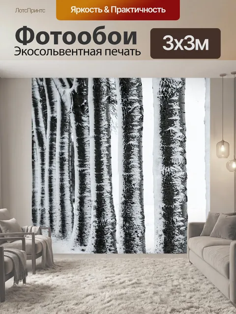 Фотообои Строка