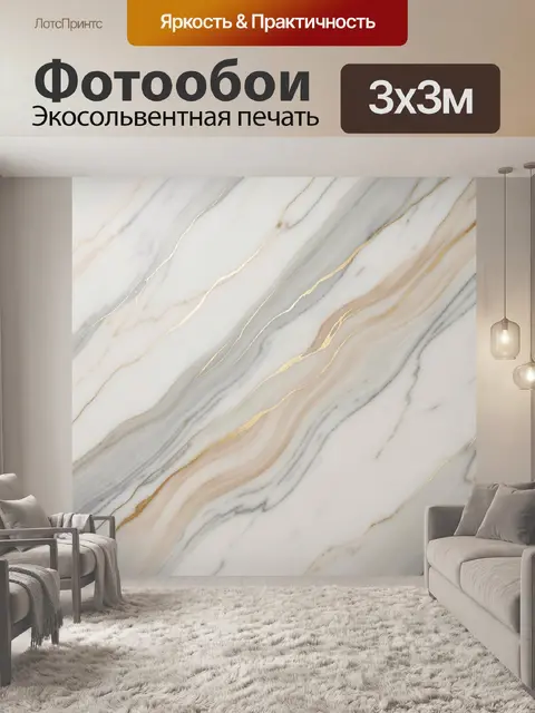 Фотообои Мраморные волны с золотыми прожилками