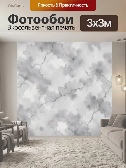 Фотообои Серый акварельный мраморный кракелюр