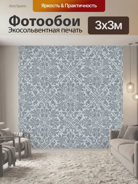 Фотообои Голубой дамаск с цветочными розетками
