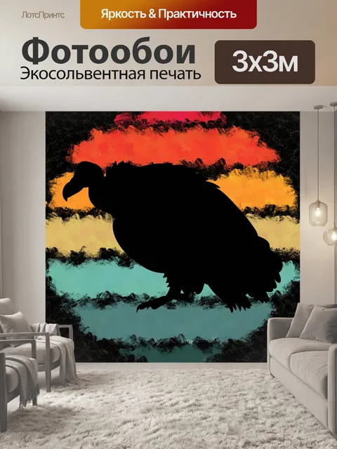 Фотообои Ретро закат Африканское анималистическое