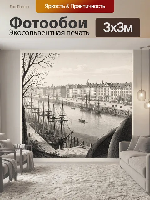 Фотообои Старинная гавань с парусниками
