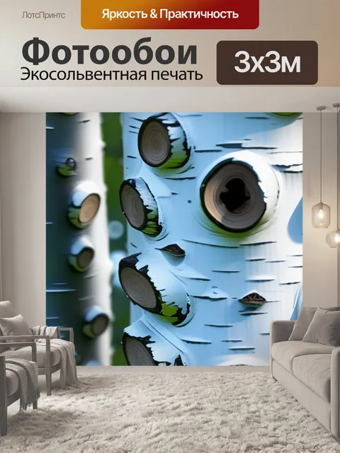 Фотообои пейзаж с березки