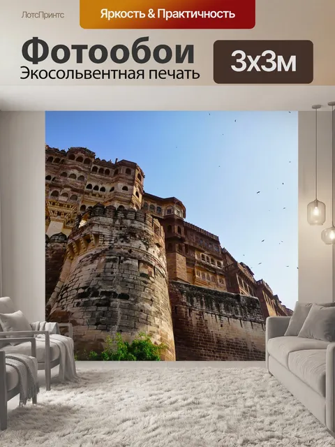 Фотообои Индия