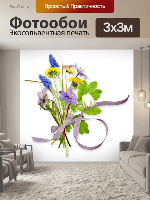 Фотообои Цветы