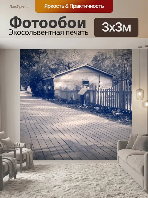 Фотообои Сепия