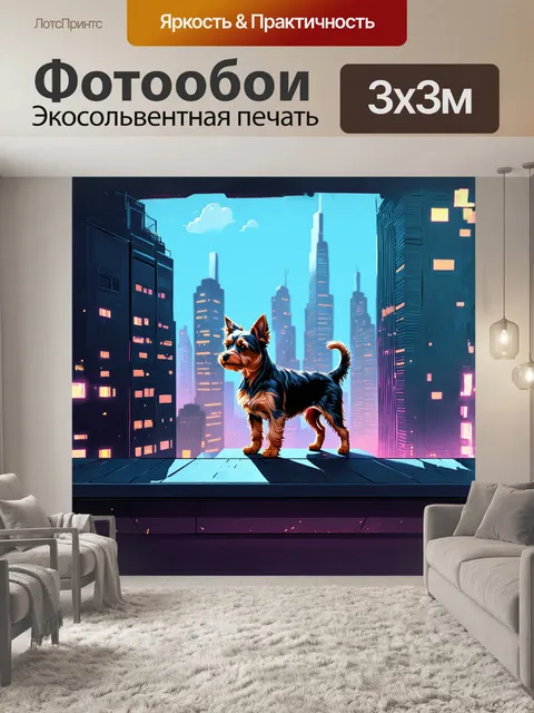 Фотообои в футуристическом городском пейзаже с высотными небоскрёбами и неоновыми огнями