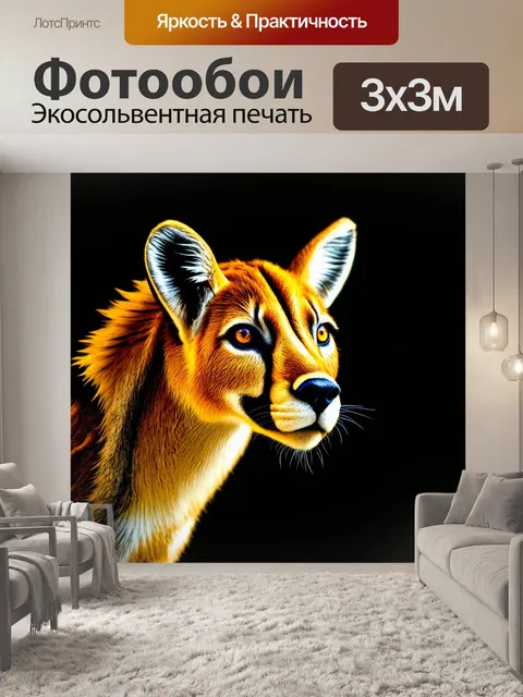 Фотообои животные в стиле абстракции, в которых каждый элемент передает движение и жизненную силу