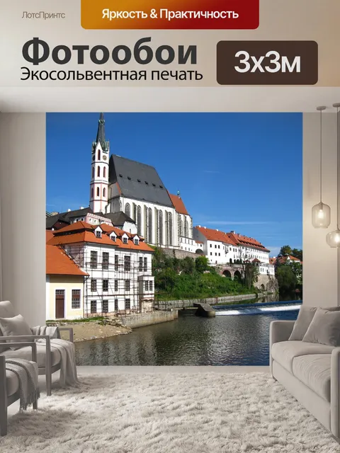 Фотообои Архитектура