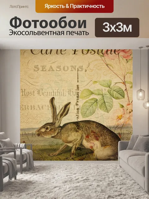 Фотообои Картина для живописи