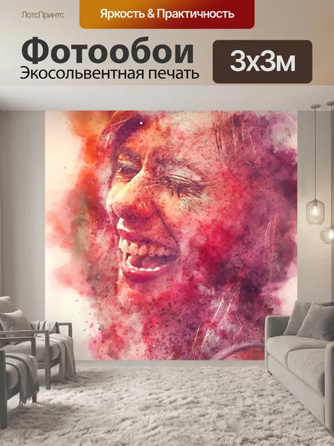Фотообои Акварель