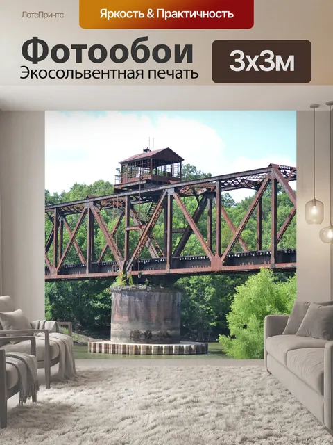 Фотообои Мост