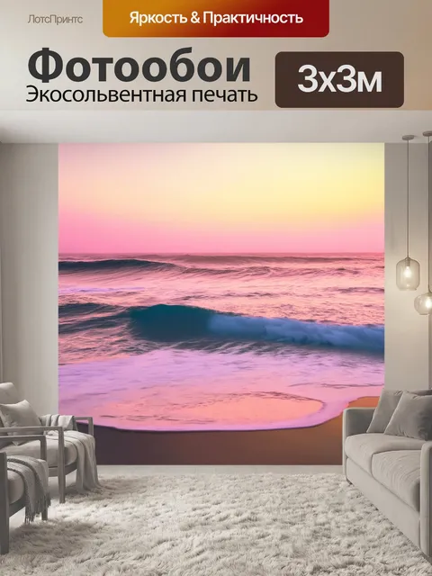 Фотообои мягкие акварельные волны океана